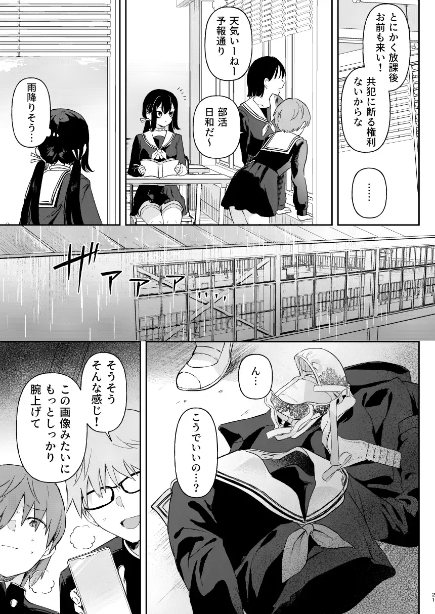 [Ushinomiya] Doll Muchi na Jinzou Otome-tachi Ada Hen 1 Fhentai - Page 19