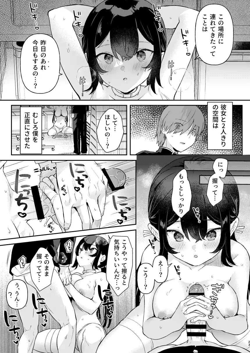 [Ushinomiya] Doll Muchi na Jinzou Otome-tachi Ada Hen 1 Fhentai - Page 21
