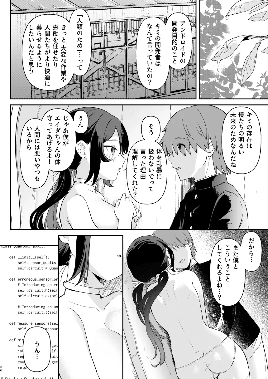 [Ushinomiya] Doll Muchi na Jinzou Otome-tachi Ada Hen 1 Fhentai - Page 34