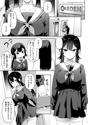 [Ushinomiya] Doll Muchi na Jinzou Otome-tachi Ada Hen 1 Fhentai - Page 3