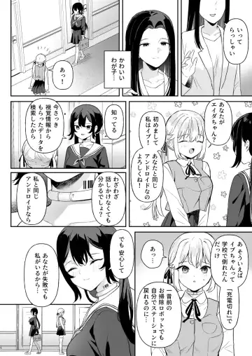 [Ushinomiya] Doll Muchi na Jinzou Otome-tachi Ada Hen 1 Fhentai - Page 4
