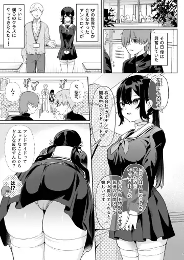 [Ushinomiya] Doll Muchi na Jinzou Otome-tachi Ada Hen 1 Fhentai - Page 5