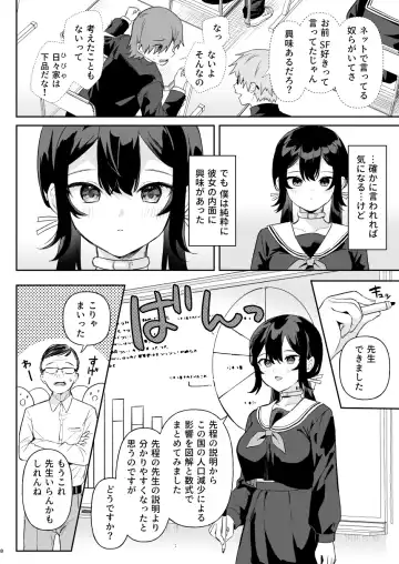 [Ushinomiya] Doll Muchi na Jinzou Otome-tachi Ada Hen 1 Fhentai - Page 6