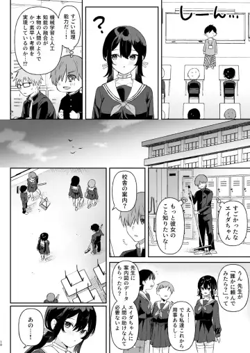 [Ushinomiya] Doll Muchi na Jinzou Otome-tachi Ada Hen 1 Fhentai - Page 8
