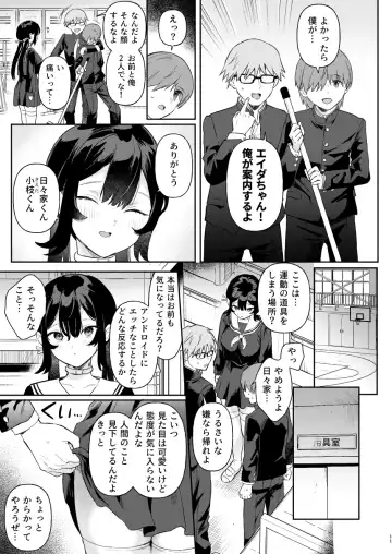 [Ushinomiya] Doll Muchi na Jinzou Otome-tachi Ada Hen 1 Fhentai - Page 9