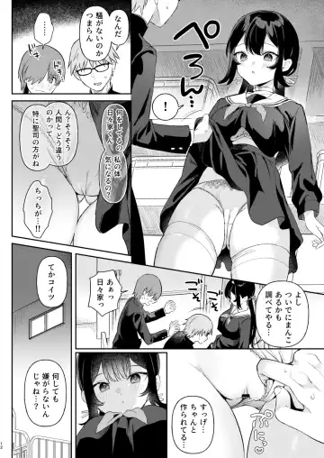 [Ushinomiya] Doll Muchi na Jinzou Otome-tachi Ada Hen 1 Fhentai - Page 10