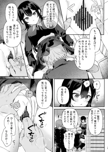 [Ushinomiya] Doll Muchi na Jinzou Otome-tachi Ada Hen 1 Fhentai - Page 11