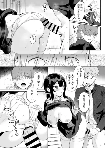 [Ushinomiya] Doll Muchi na Jinzou Otome-tachi Ada Hen 1 Fhentai - Page 13