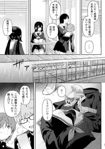 [Ushinomiya] Doll Muchi na Jinzou Otome-tachi Ada Hen 1 Fhentai - Page 19