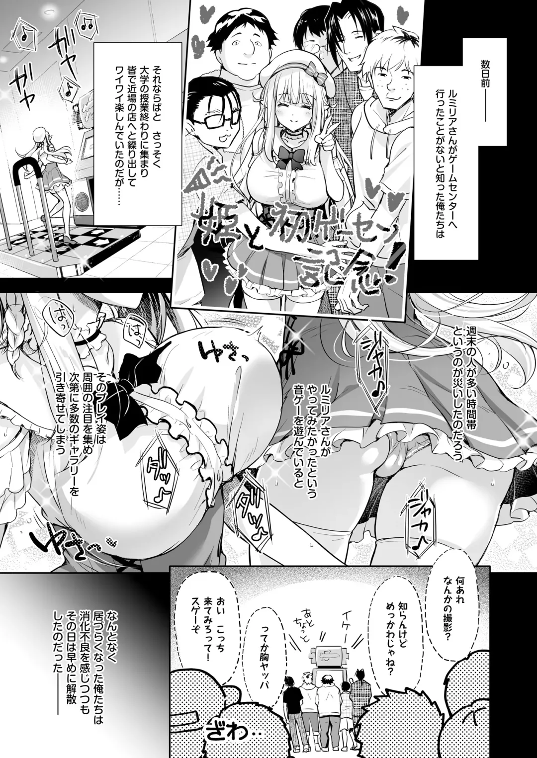 [Suzui Narumi] OtaCir no Elf Hime Soushuuhen Fhentai - Page 107