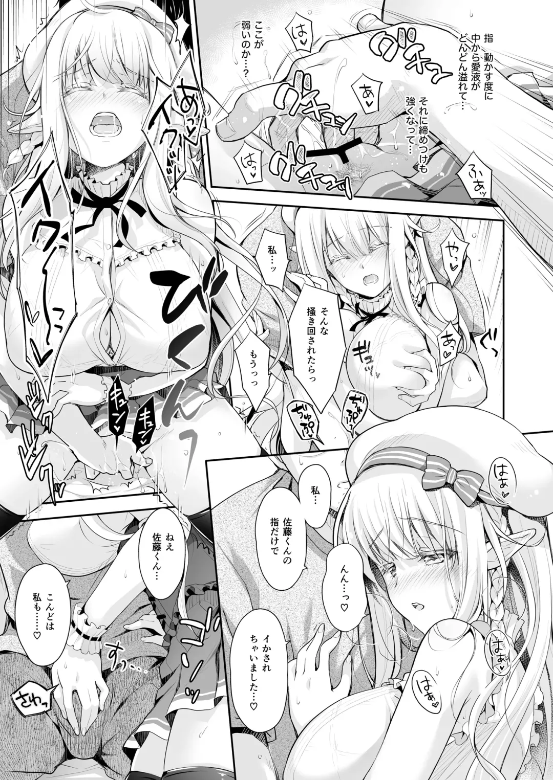 [Suzui Narumi] OtaCir no Elf Hime Soushuuhen Fhentai - Page 45