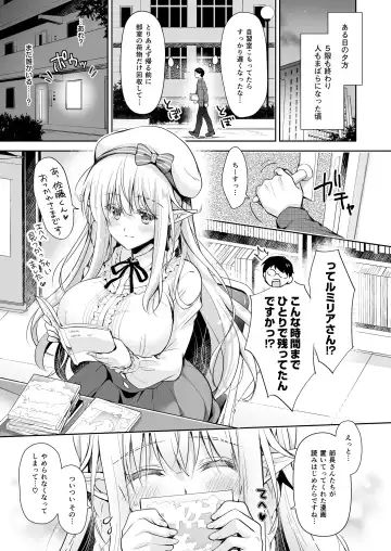 [Suzui Narumi] OtaCir no Elf Hime Soushuuhen Fhentai - Page 133