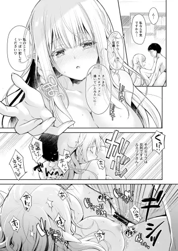 [Suzui Narumi] OtaCir no Elf Hime Soushuuhen Fhentai - Page 23
