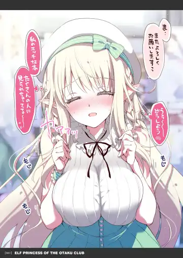 [Suzui Narumi] OtaCir no Elf Hime Soushuuhen Fhentai - Page 61
