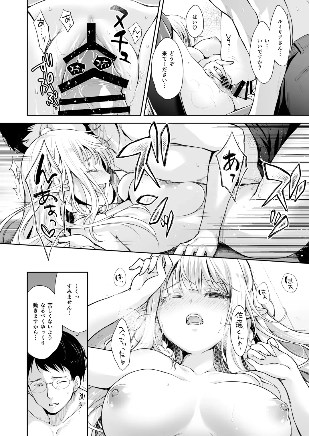 [Suzui Narumi] OtaCir no Elf Hime Soushuuhen Fhentai - Page 22
