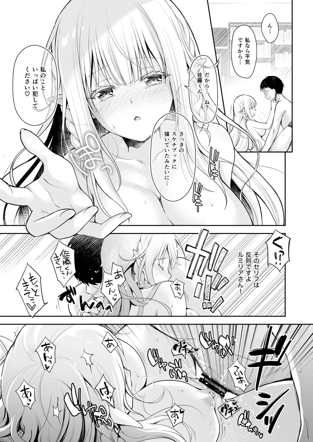 [Suzui Narumi] OtaCir no Elf Hime Soushuuhen Fhentai - Page 23