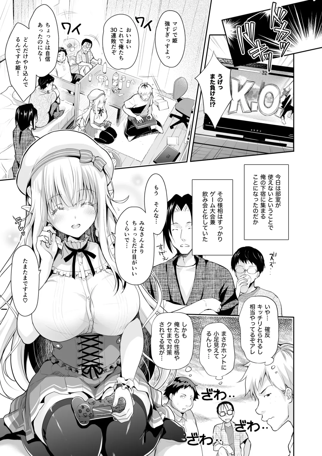 [Suzui Narumi] OtaCir no Elf Hime Soushuuhen Fhentai - Page 35