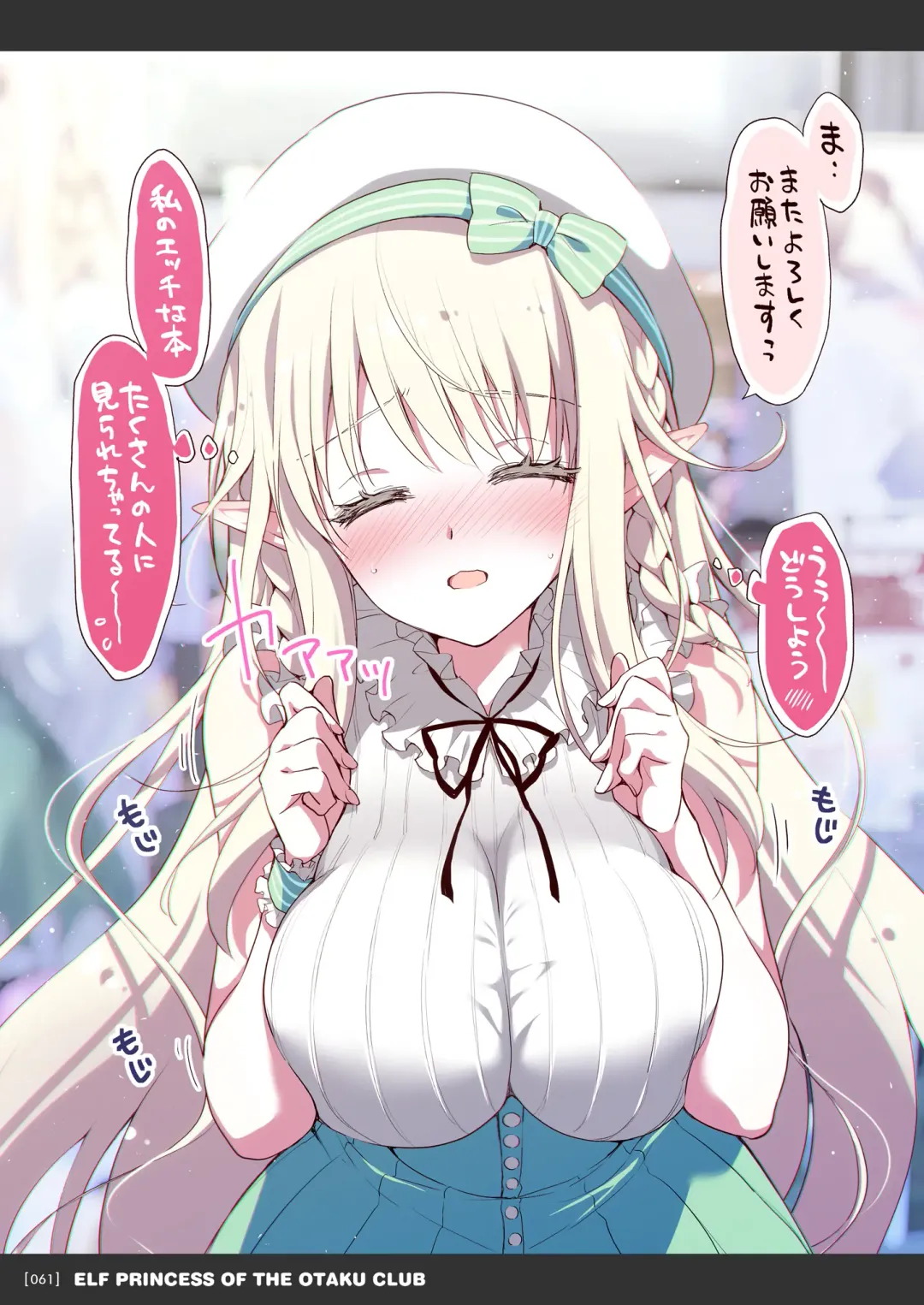 [Suzui Narumi] OtaCir no Elf Hime Soushuuhen Fhentai - Page 61