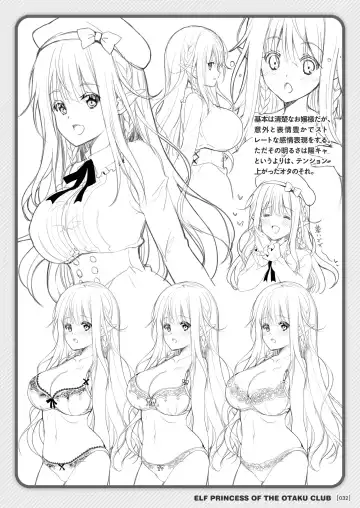 [Suzui Narumi] OtaCir no Elf Hime Soushuuhen Fhentai - Page 32