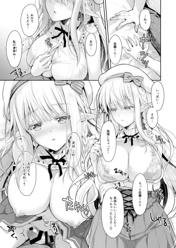 [Suzui Narumi] OtaCir no Elf Hime Soushuuhen Fhentai - Page 49