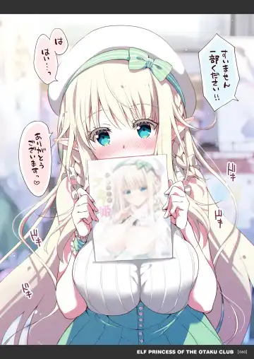 [Suzui Narumi] OtaCir no Elf Hime Soushuuhen Fhentai - Page 60