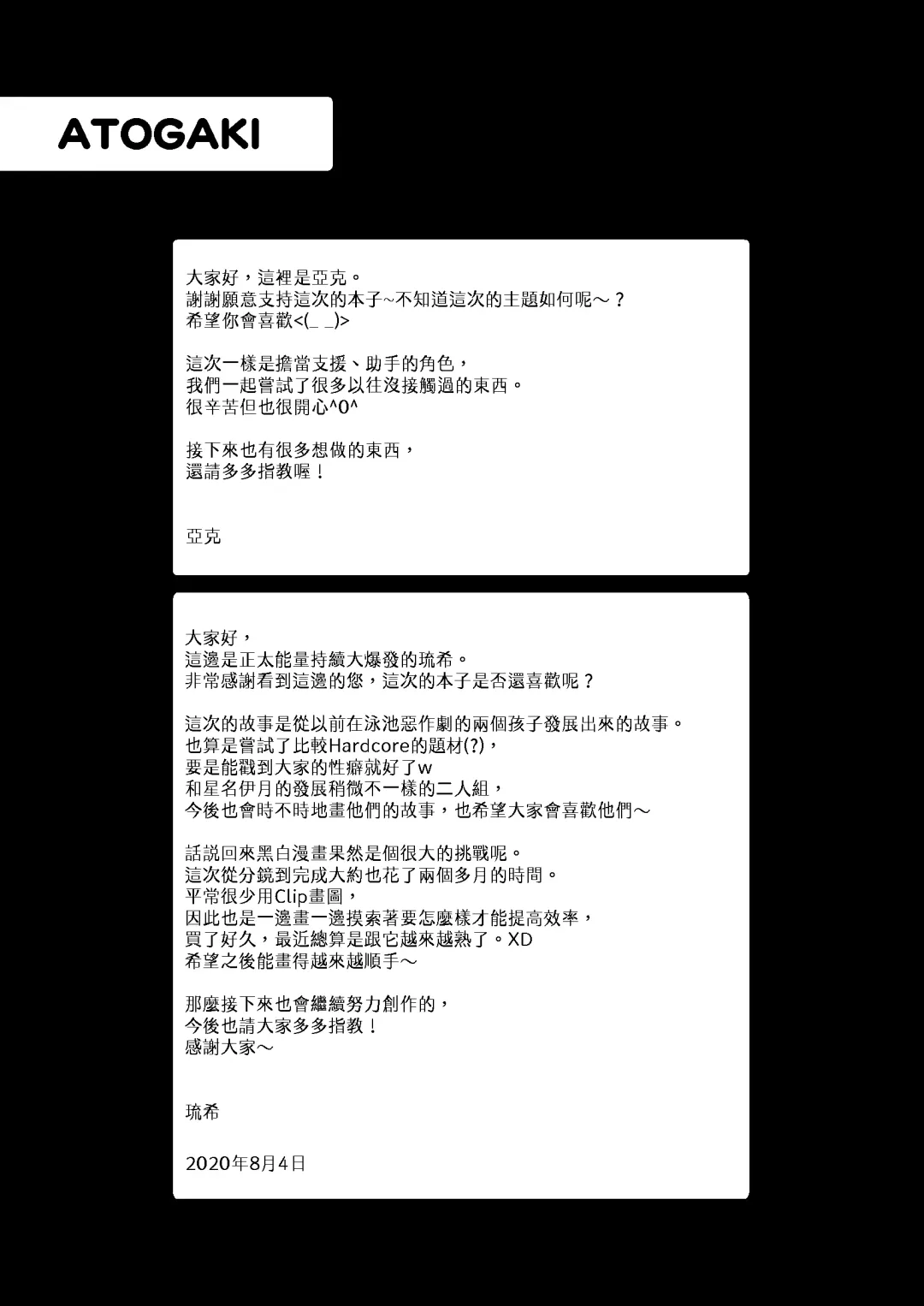 [Ruki] Itazura Shounen Kansatsu Nikki - Dairy About The Naughty Boys (decensored) Fhentai - Page 29