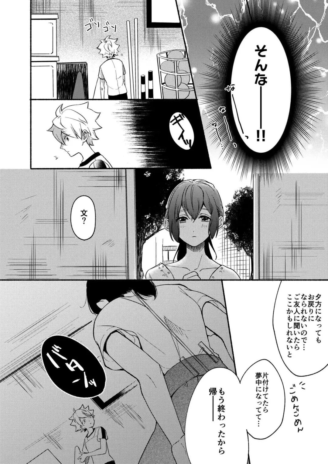 [Onaka Emi] Onee-chan to Boku no Kaihatsu Seikatsu -Soushuuhen- Fhentai - Page 38