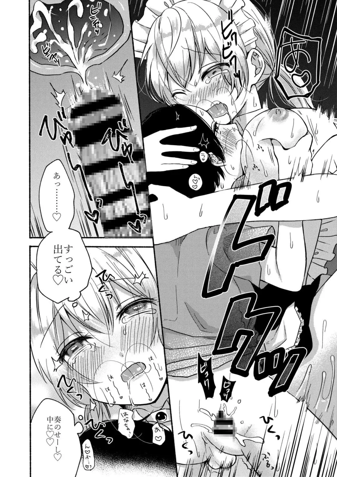 [Onaka Emi] Onee-chan to Boku no Kaihatsu Seikatsu -Soushuuhen- Fhentai - Page 70