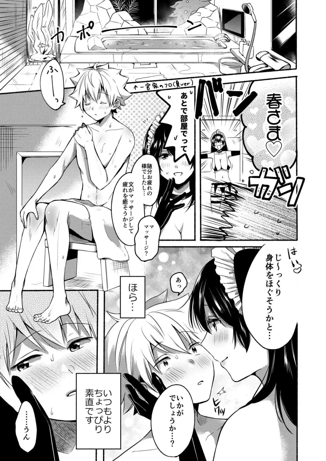 [Onaka Emi] Onee-chan to Boku no Kaihatsu Seikatsu -Soushuuhen- Fhentai - Page 79