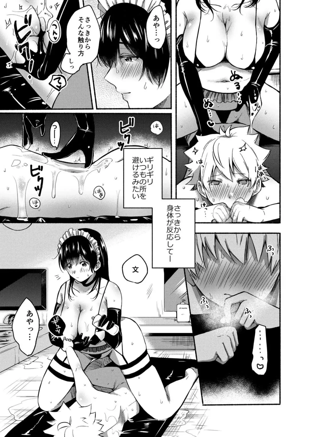 [Onaka Emi] Onee-chan to Boku no Kaihatsu Seikatsu -Soushuuhen- Fhentai - Page 81