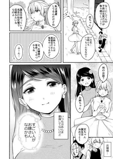 [Onaka Emi] Onee-chan to Boku no Kaihatsu Seikatsu -Soushuuhen- Fhentai - Page 6