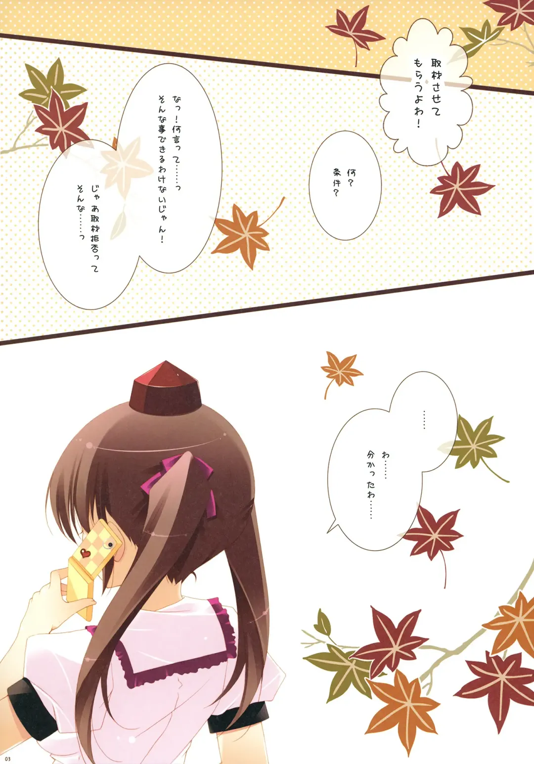 [Shigunyan] Hata Pai Fhentai - Page 3