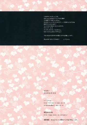 [Shigunyan] Hata Pai Fhentai - Page 14