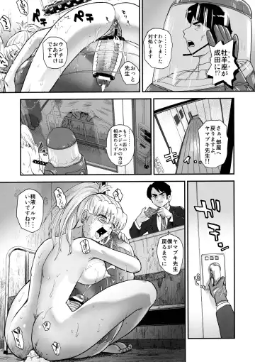 [Dulce-q] Dulce Report 12 Fhentai - Page 30