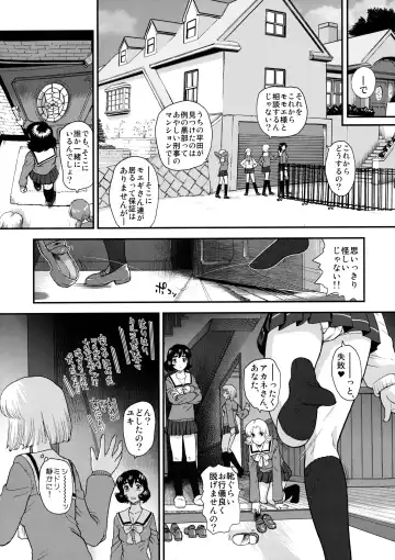 [Dulce-q] Dulce Report 12 Fhentai - Page 7