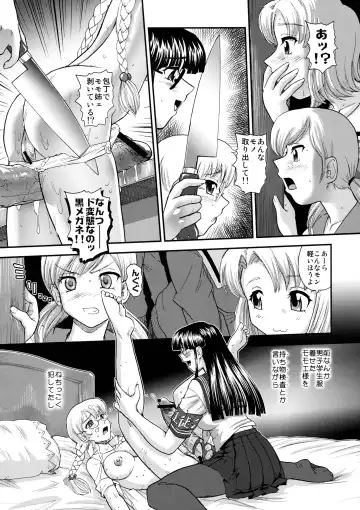 [Dulce-q] Dulce Report 12 Fhentai - Page 9