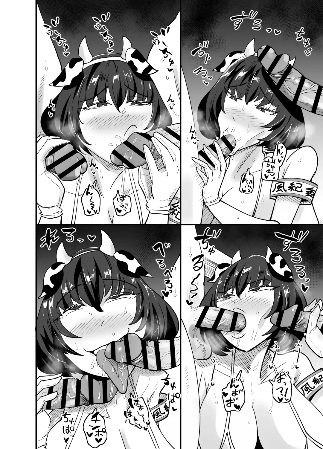 [Aonatsusu] Fuuki Iinchou, Nani Yatten no? Fhentai - Page 13