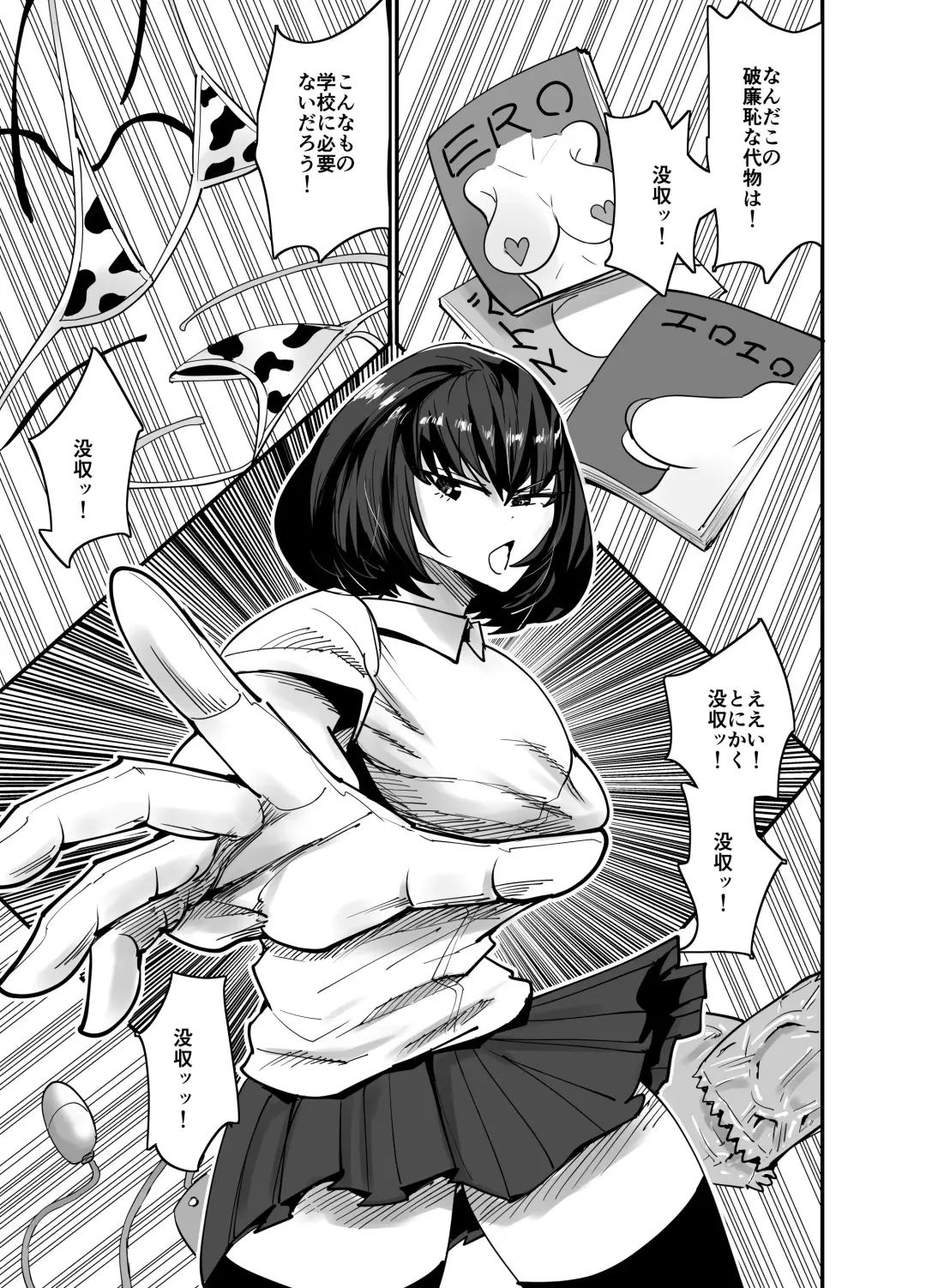 [Aonatsusu] Fuuki Iinchou, Nani Yatten no? Fhentai - Page 2