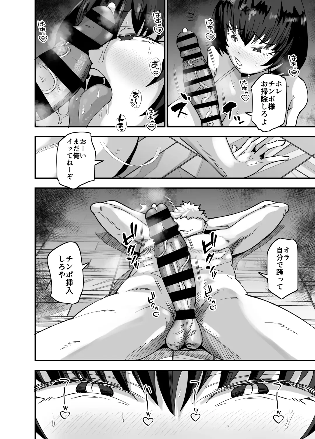 [Aonatsusu] Fuuki Iinchou, Nani Yatten no? Fhentai - Page 35