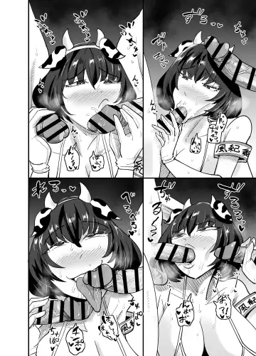 [Aonatsusu] Fuuki Iinchou, Nani Yatten no? Fhentai - Page 13