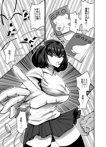 [Aonatsusu] Fuuki Iinchou, Nani Yatten no? Fhentai - Page 2