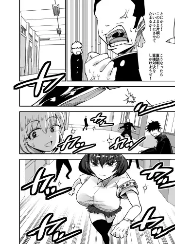 [Aonatsusu] Fuuki Iinchou, Nani Yatten no? Fhentai - Page 5