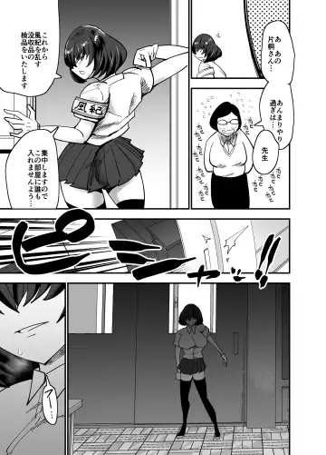 [Aonatsusu] Fuuki Iinchou, Nani Yatten no? Fhentai - Page 6