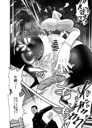 [Aonatsusu] Fuuki Iinchou, Nani Yatten no? Fhentai - Page 9