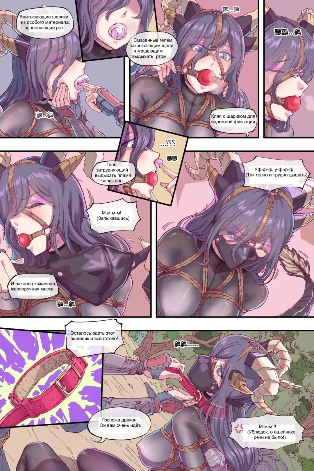 Lady Dragon / Леди Дракон Fhentai - Page 5
