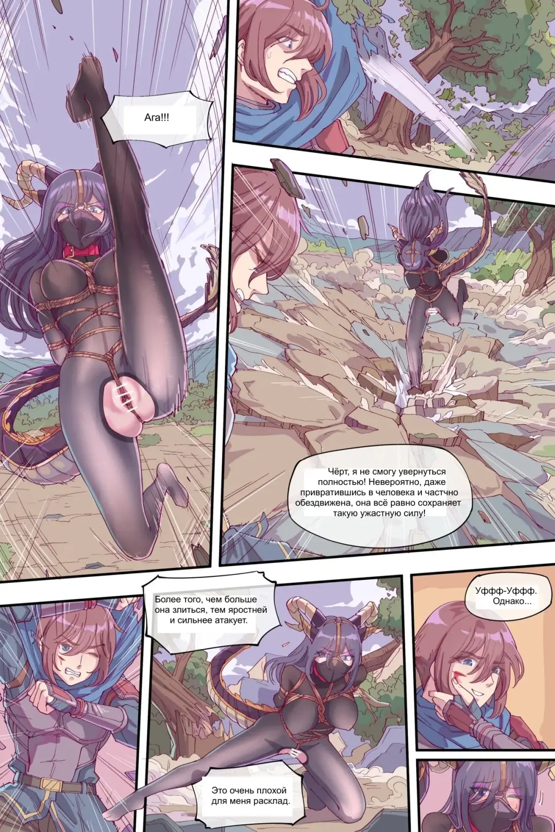 Lady Dragon / Леди Дракон Fhentai - Page 7