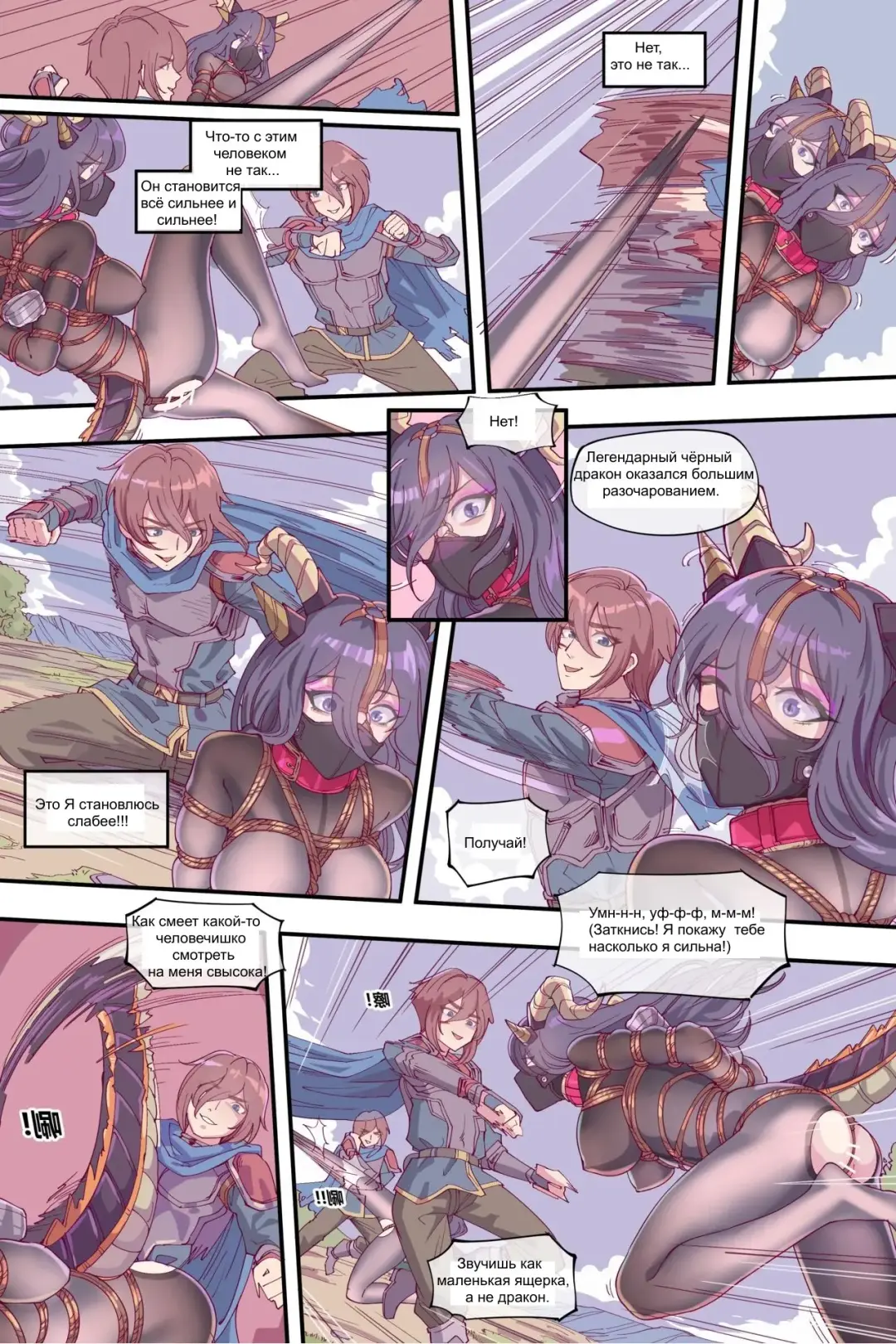 Lady Dragon / Леди Дракон Fhentai - Page 8