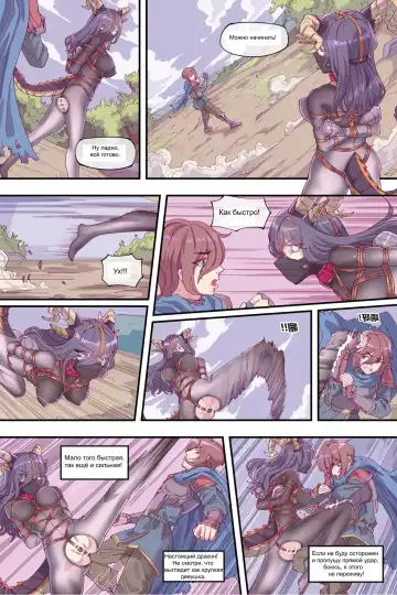 Lady Dragon / Леди Дракон Fhentai - Page 6