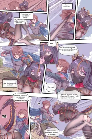 Lady Dragon / Леди Дракон Fhentai - Page 8