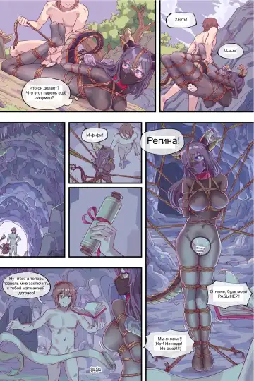 Lady Dragon / Леди Дракон Fhentai - Page 13